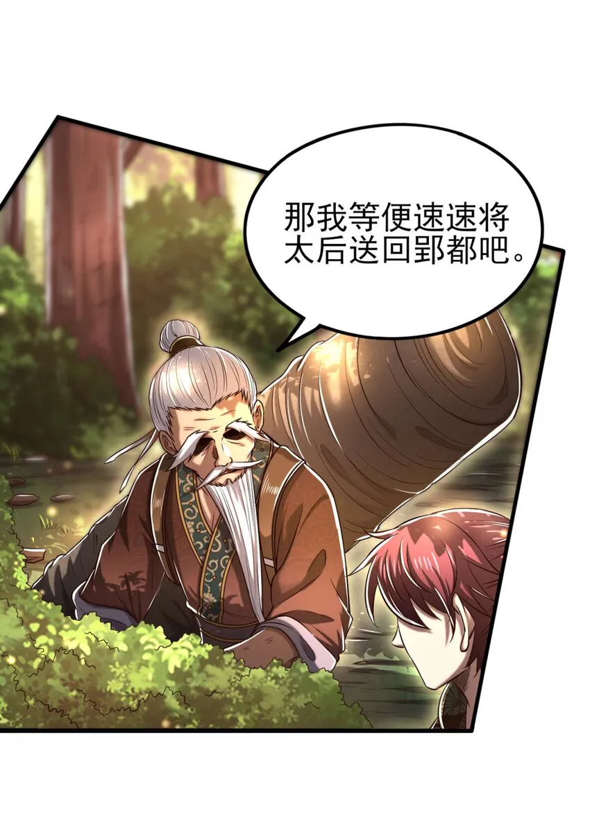 196 肉林酒池 第4页