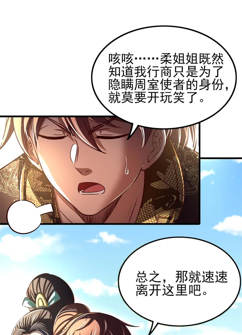 196 肉林酒池 第8页