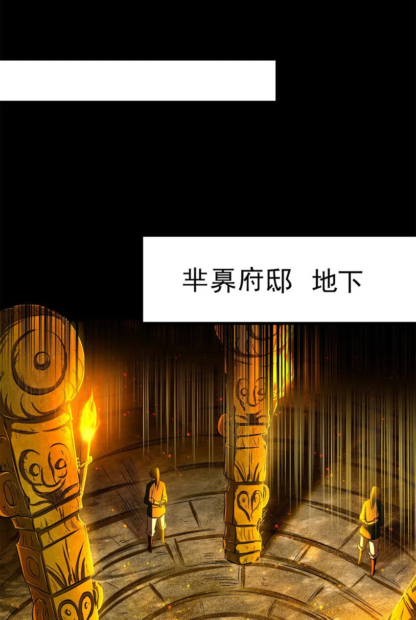 196 肉林酒池 第27页
