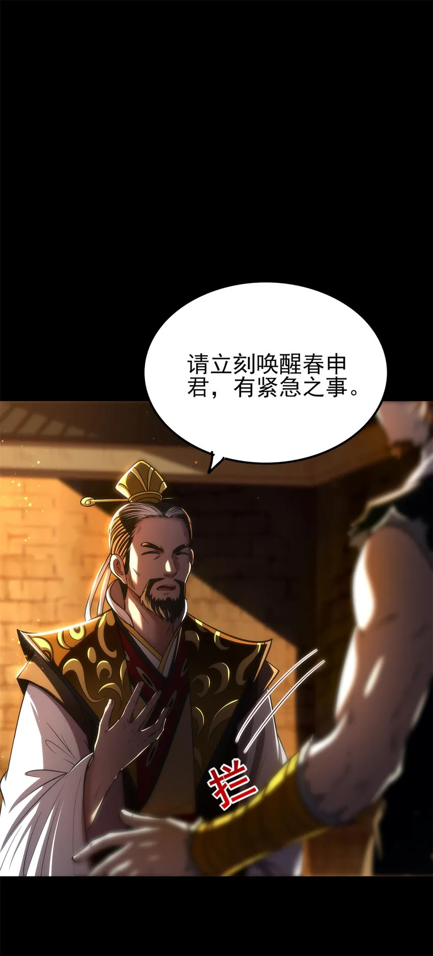 196 肉林酒池 第29页