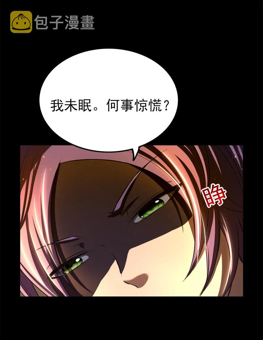 196 肉林酒池 第30页