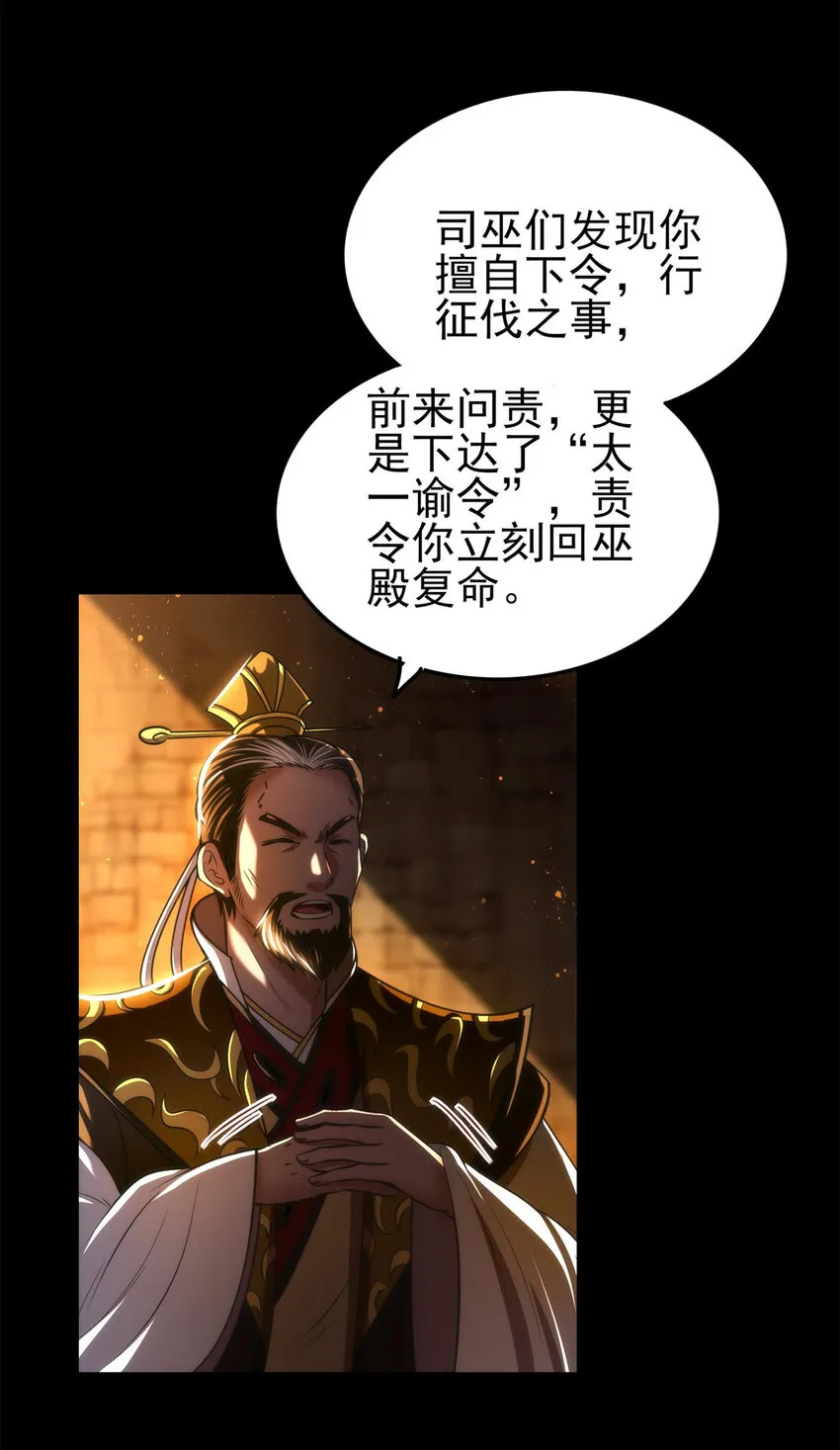 196 肉林酒池 第31页