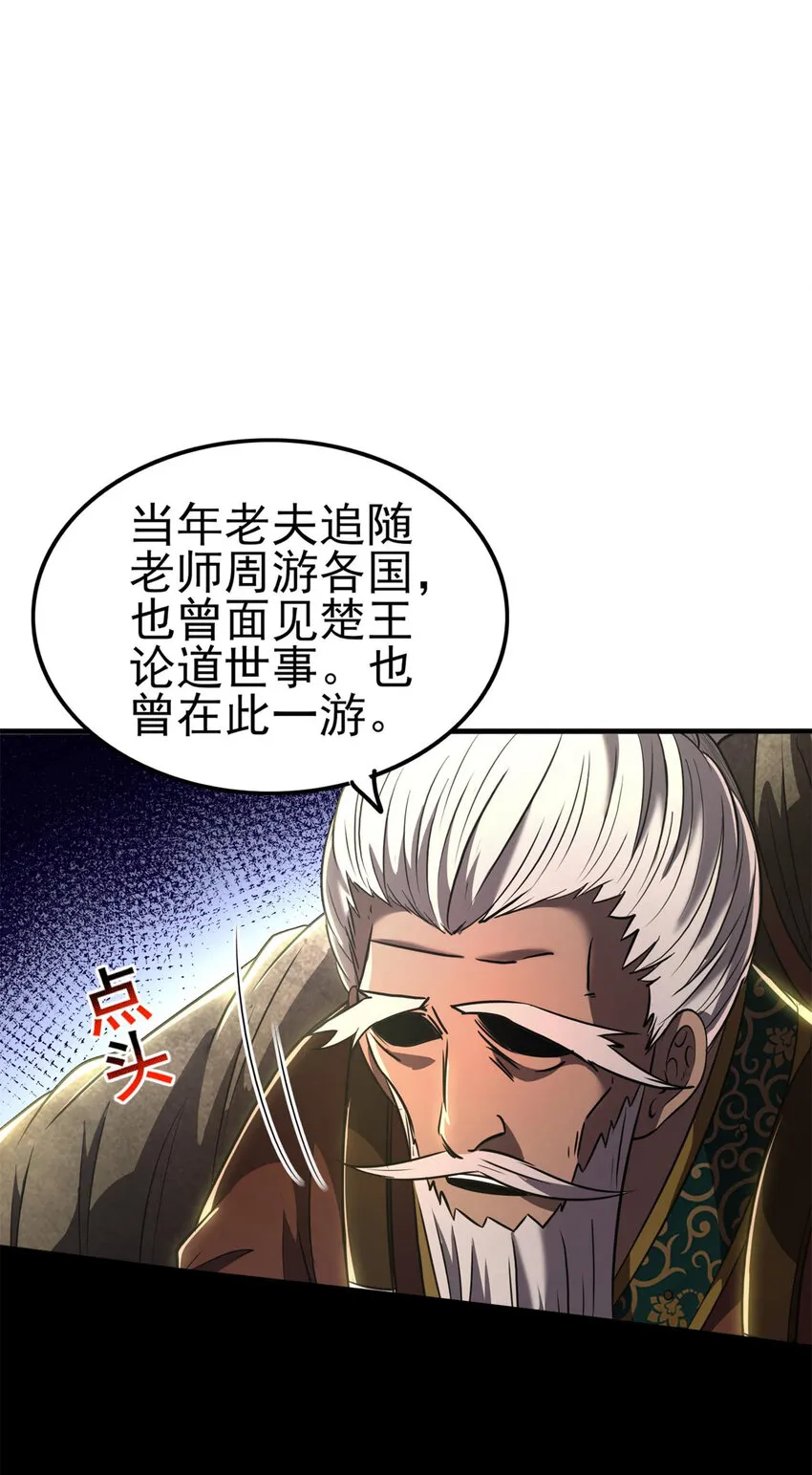 196 肉林酒池 第41页