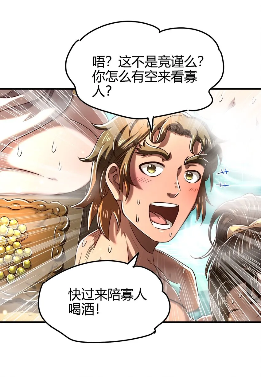197 三年不鸣 第3页
