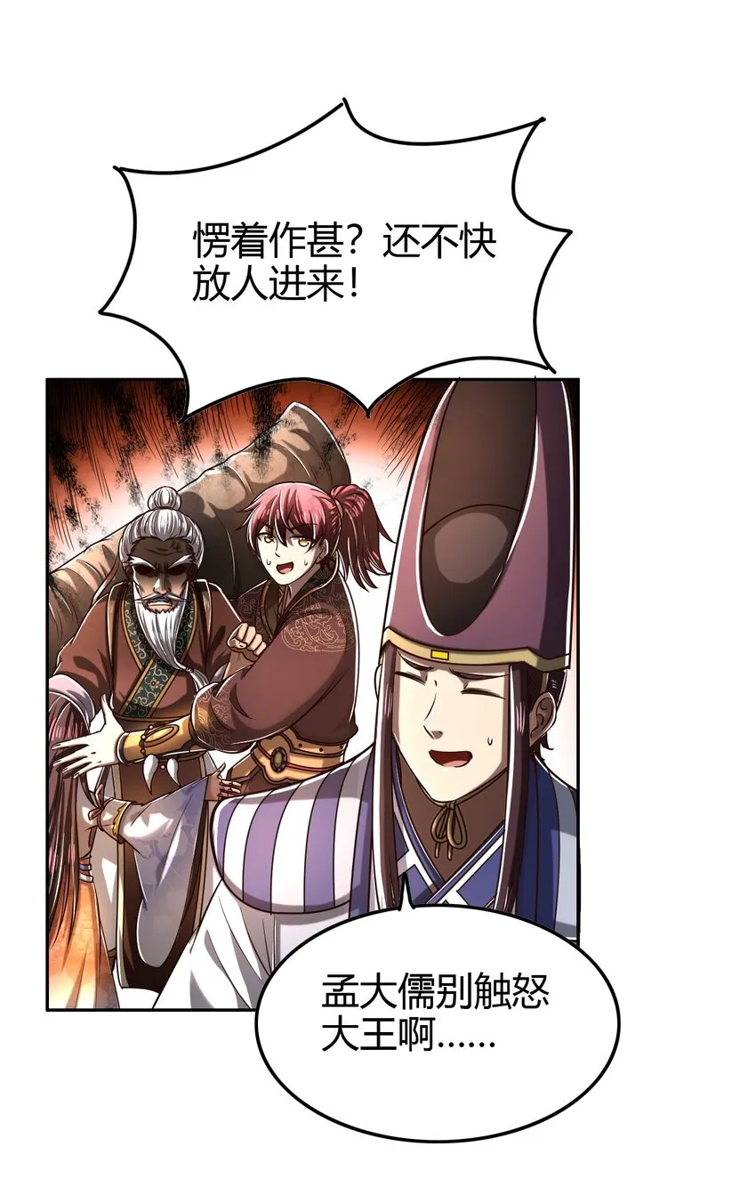 197 三年不鸣 第4页