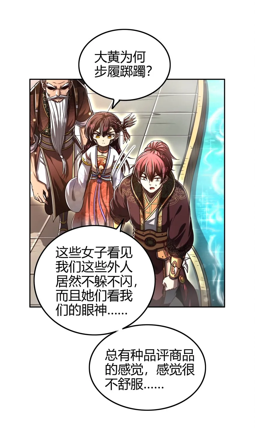 197 三年不鸣 第7页