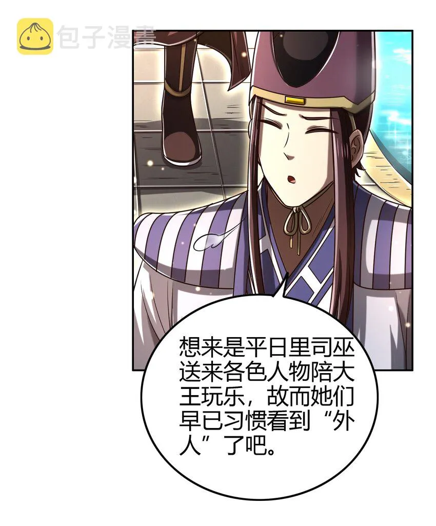 197 三年不鸣 第8页