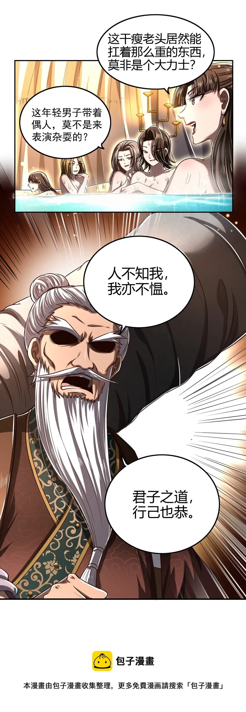 197 三年不鸣 第9页