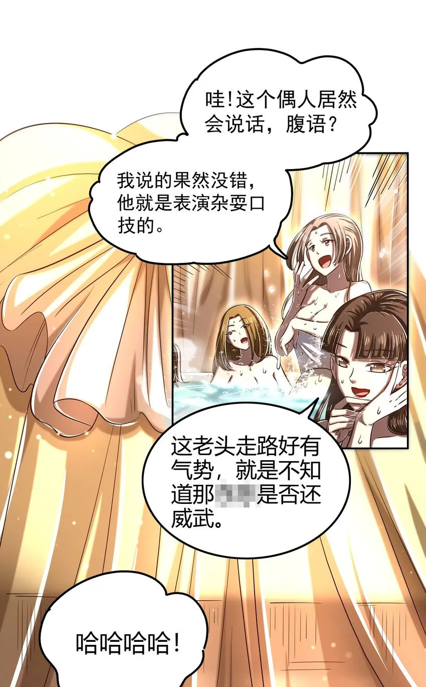 197 三年不鸣 第11页