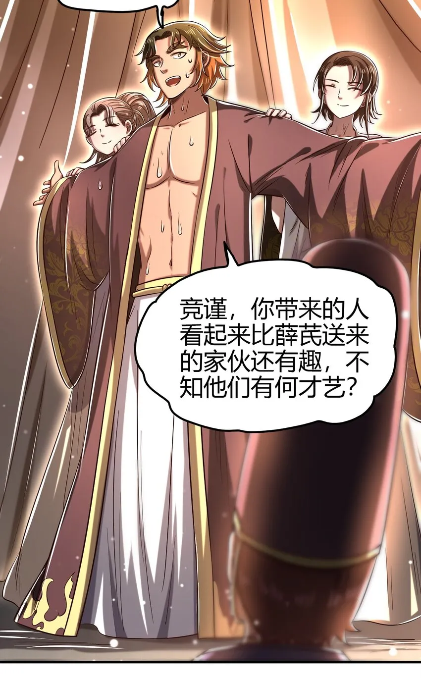 197 三年不鸣 第12页
