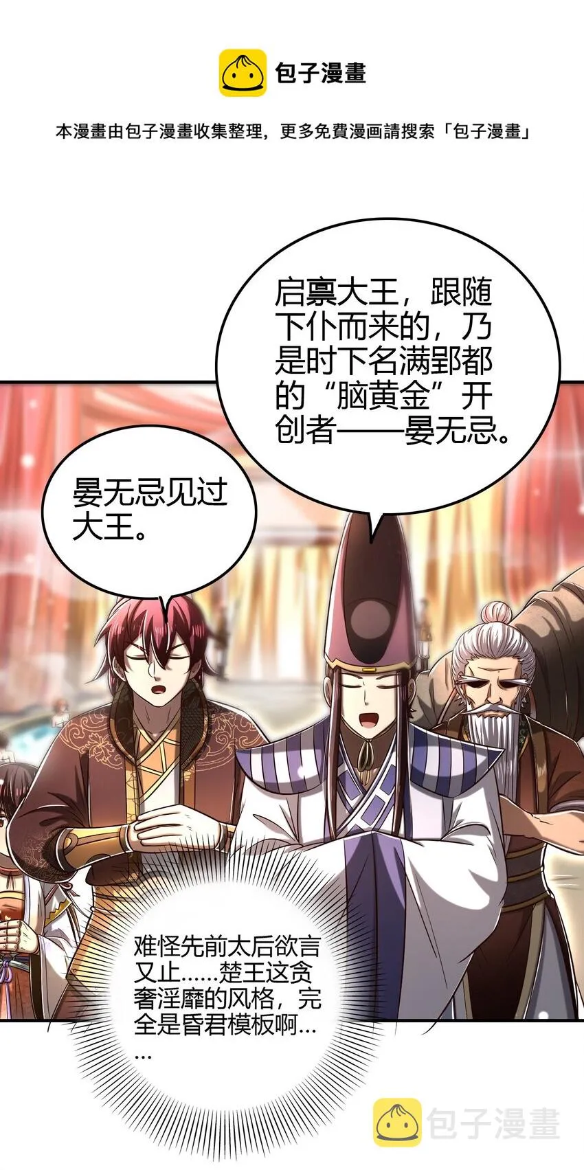 197 三年不鸣 第13页