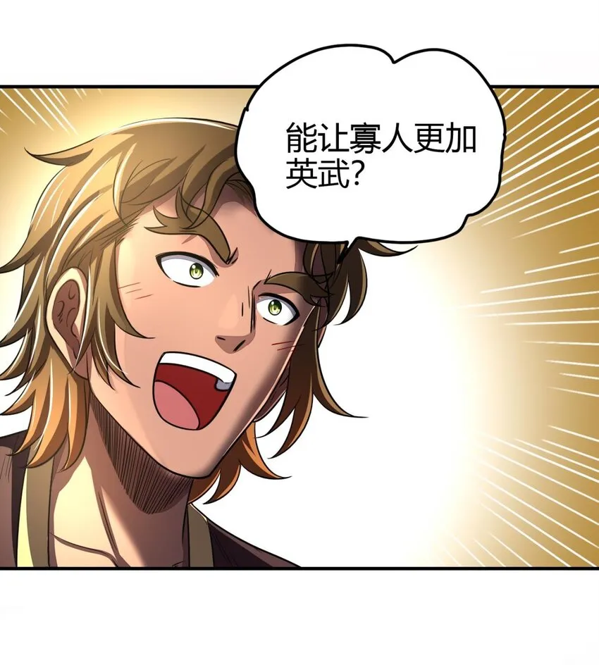 197 三年不鸣 第16页