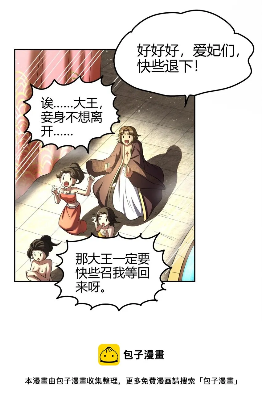197 三年不鸣 第17页