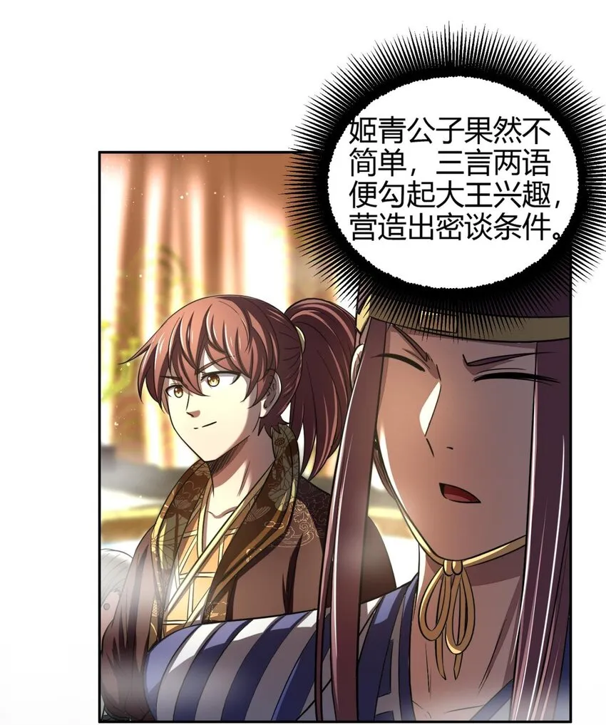 197 三年不鸣 第18页
