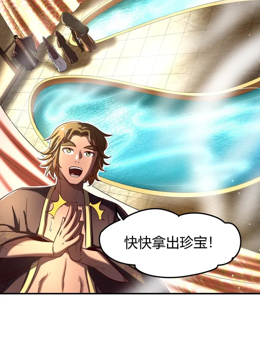 197 三年不鸣 第20页