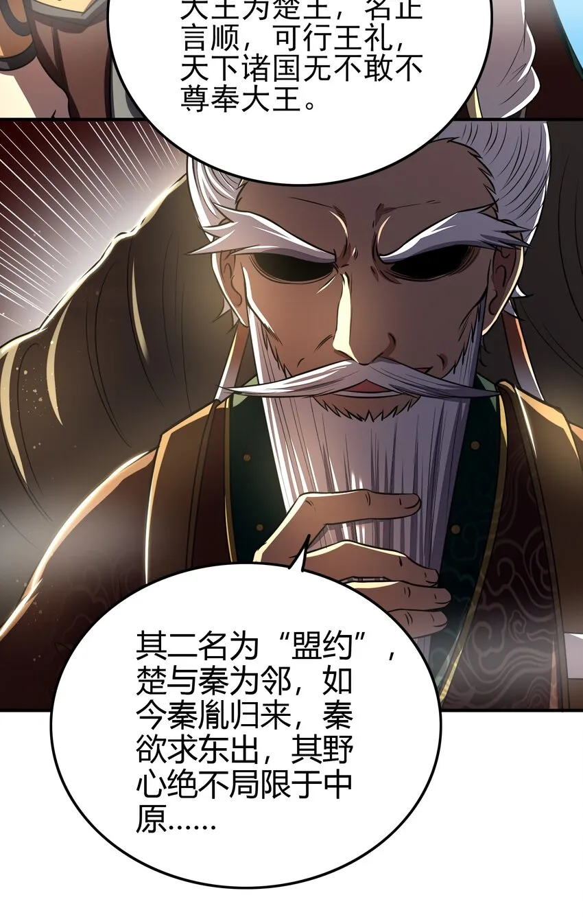 197 三年不鸣 第22页