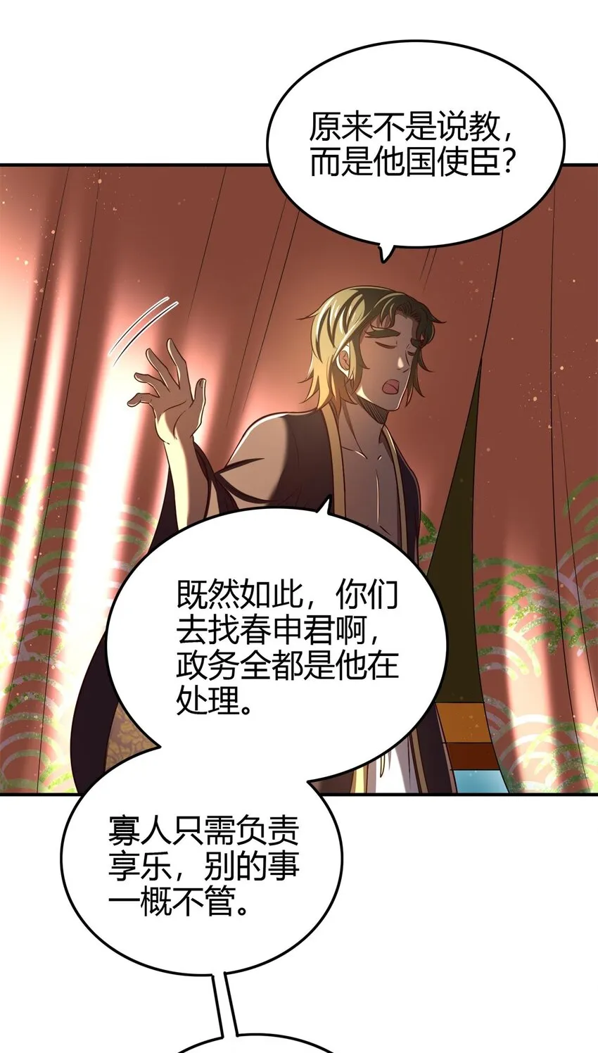 197 三年不鸣 第26页
