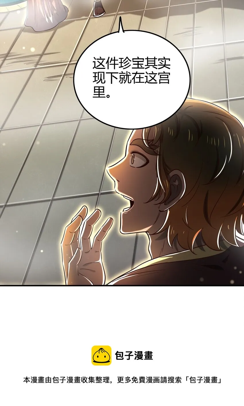 197 三年不鸣 第33页