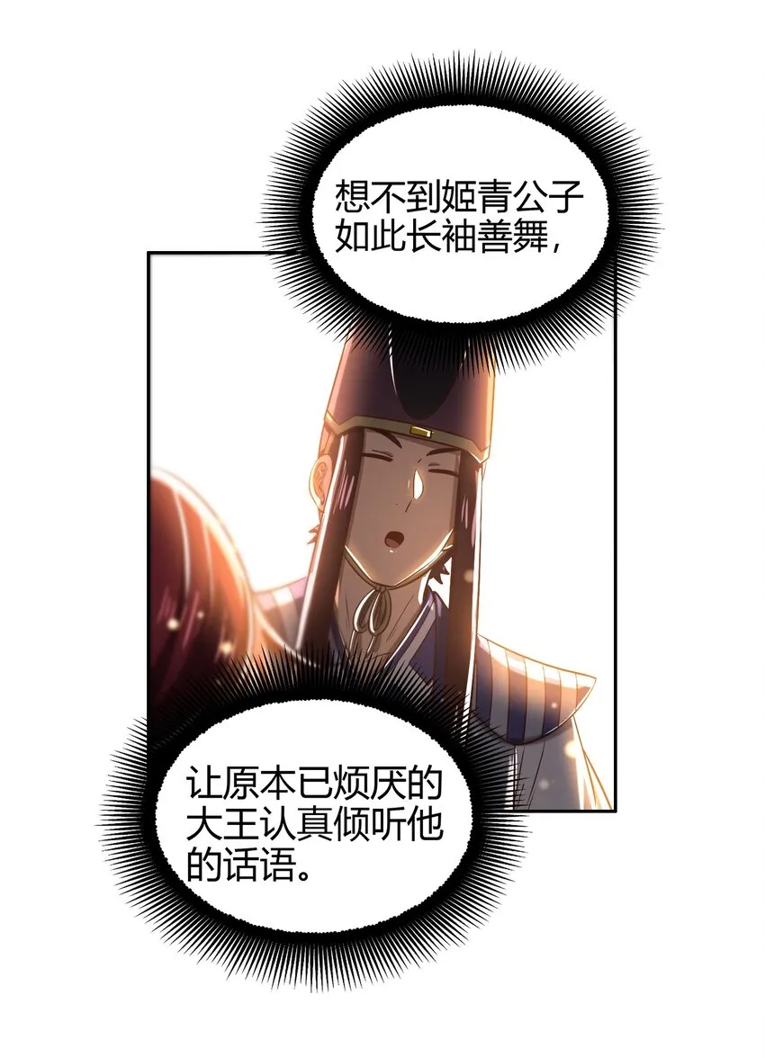 197 三年不鸣 第36页