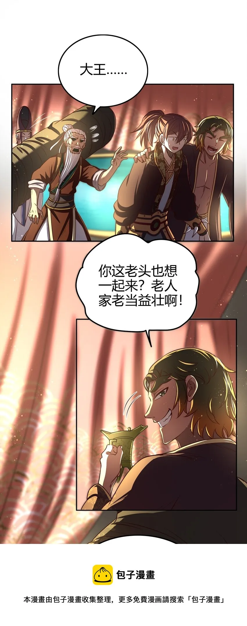 197 三年不鸣 第45页