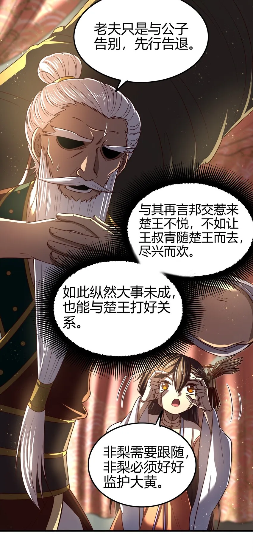 197 三年不鸣 第46页