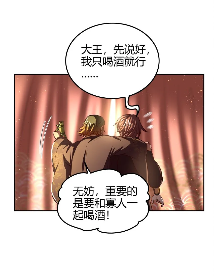 197 三年不鸣 第47页