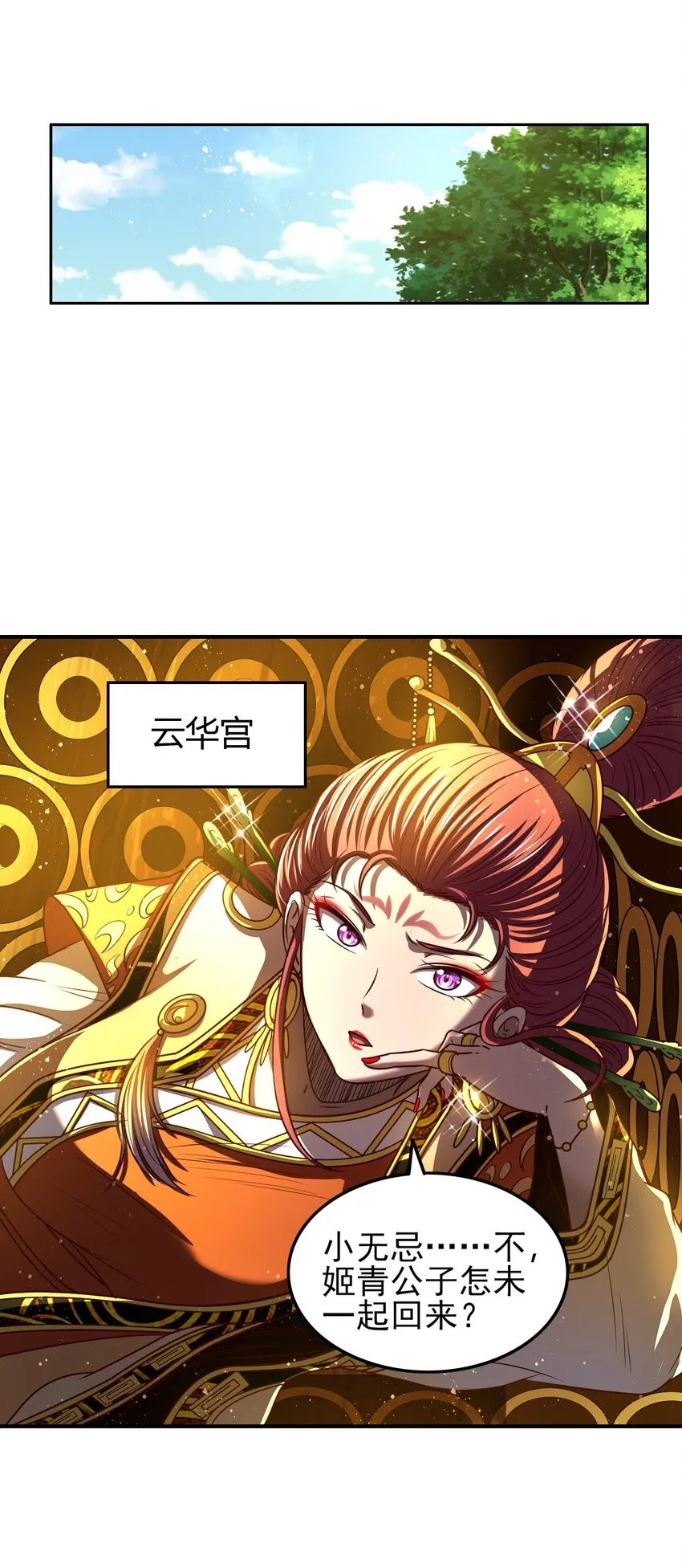 197 三年不鸣 第48页
