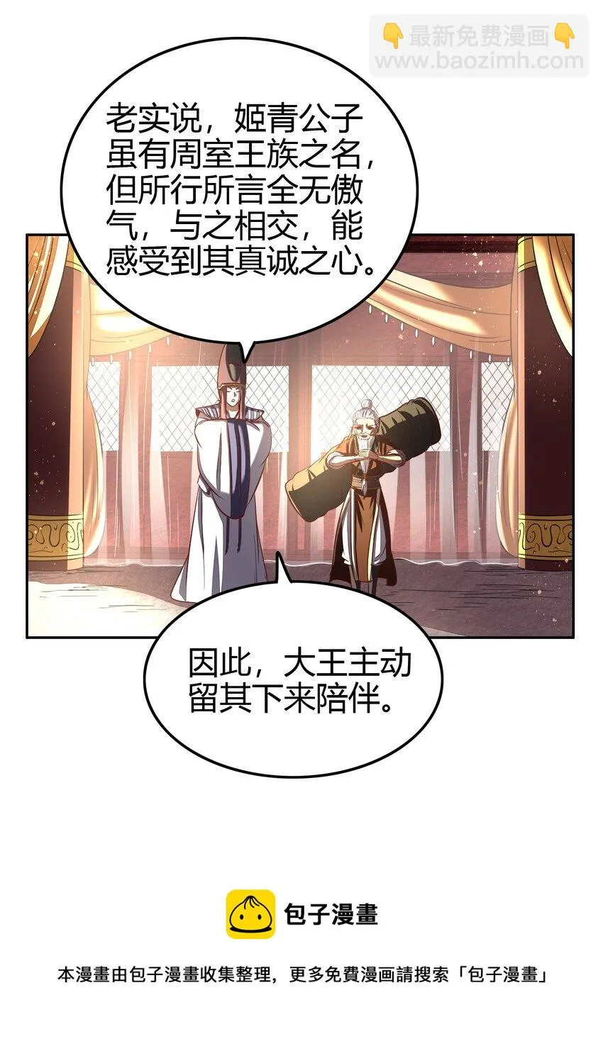 197 三年不鸣 第49页