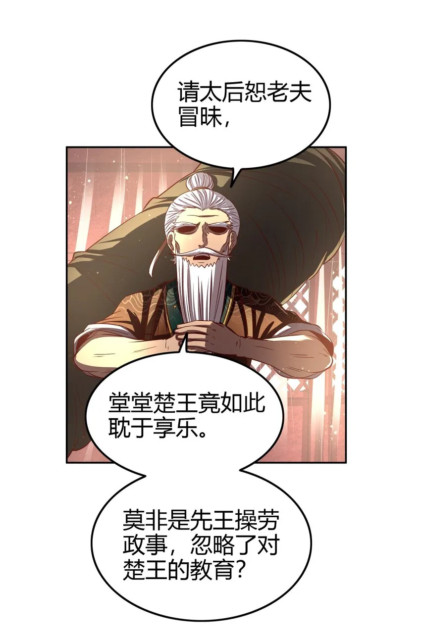 197 三年不鸣 第51页