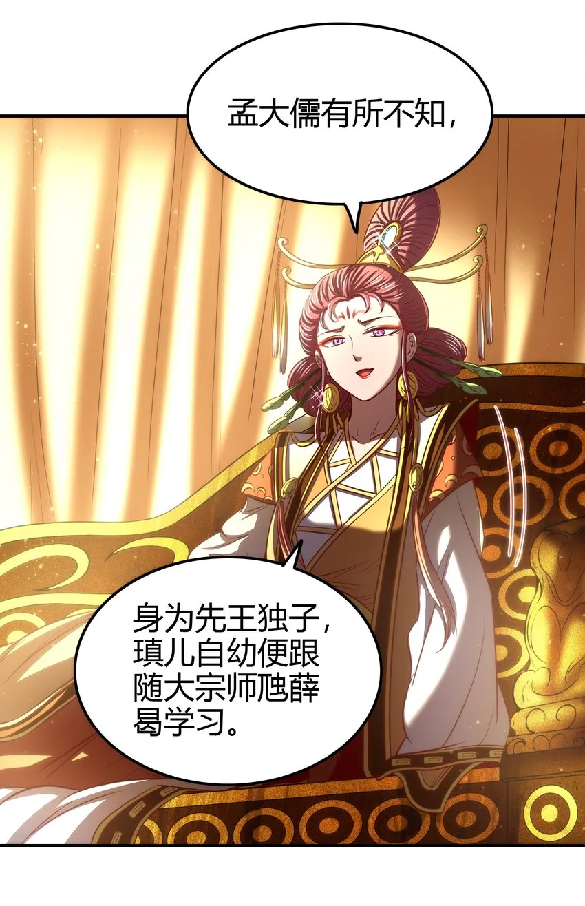 197 三年不鸣 第52页
