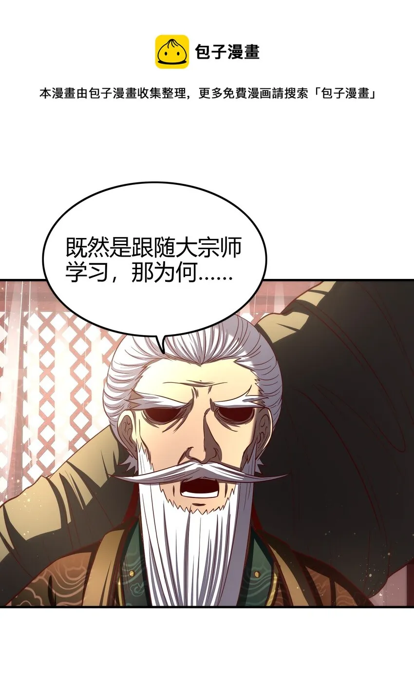 197 三年不鸣 第53页