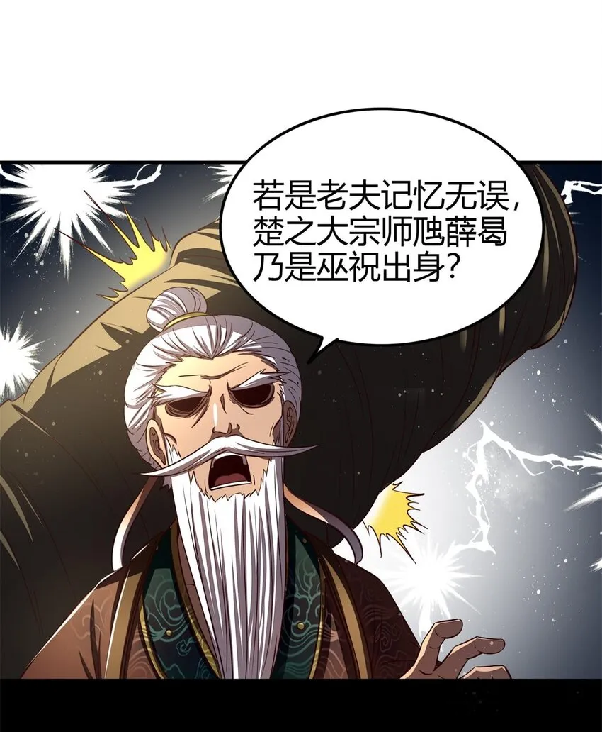 197 三年不鸣 第54页