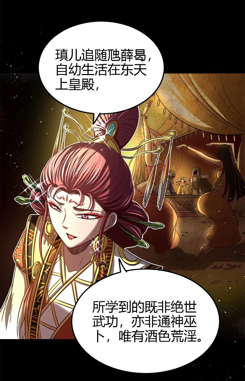 197 三年不鸣 第55页