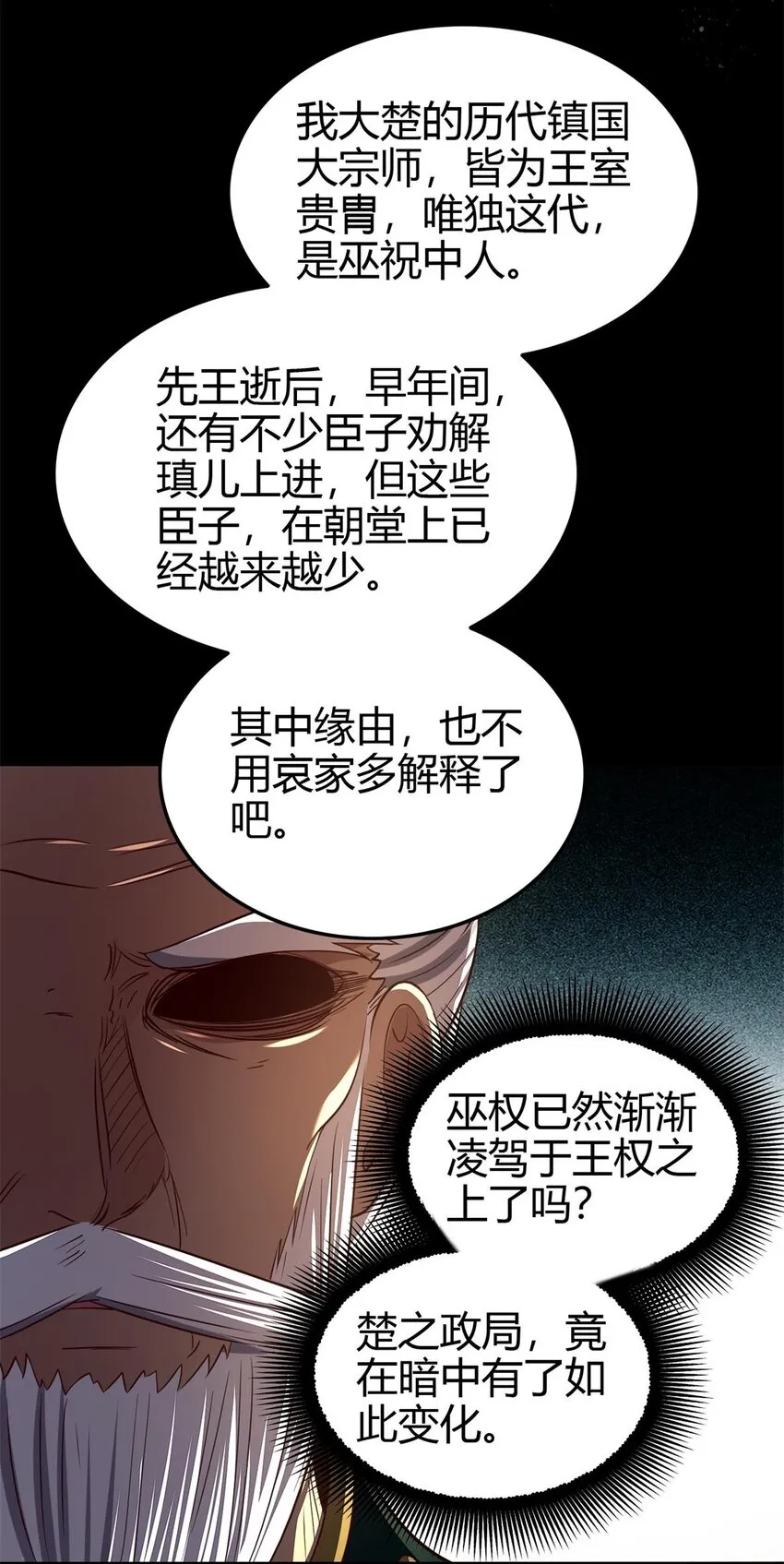 197 三年不鸣 第56页