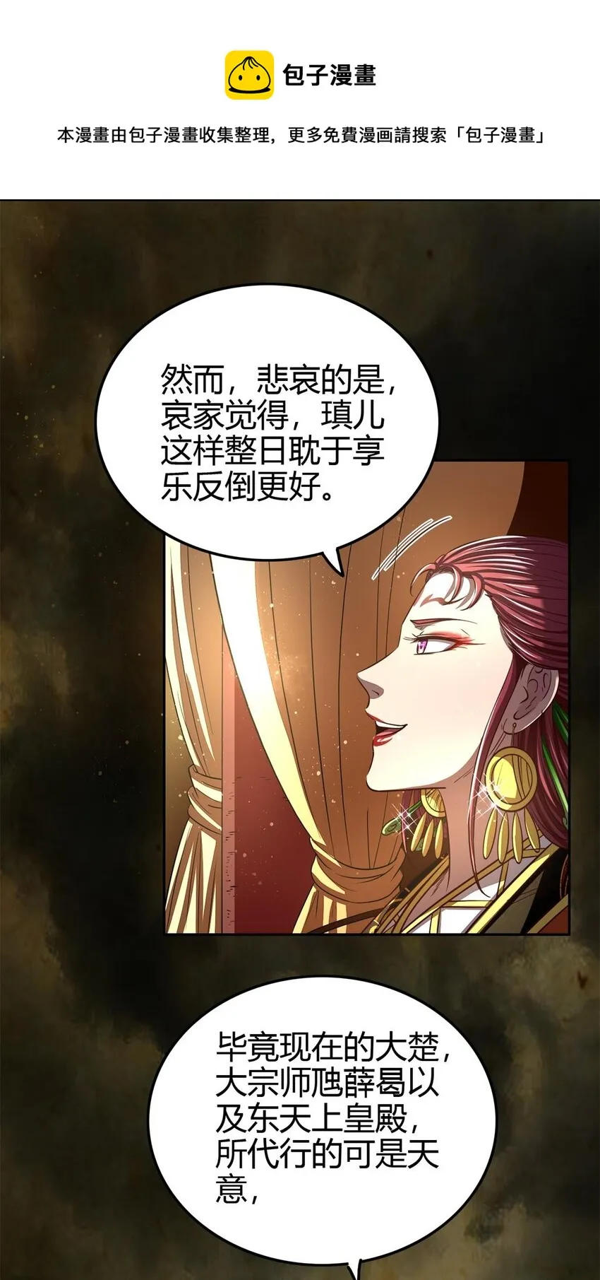 197 三年不鸣 第57页