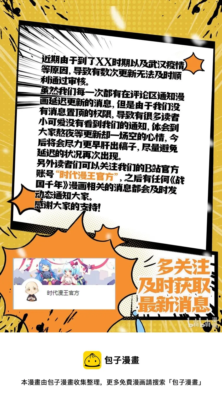 197 三年不鸣 第59页