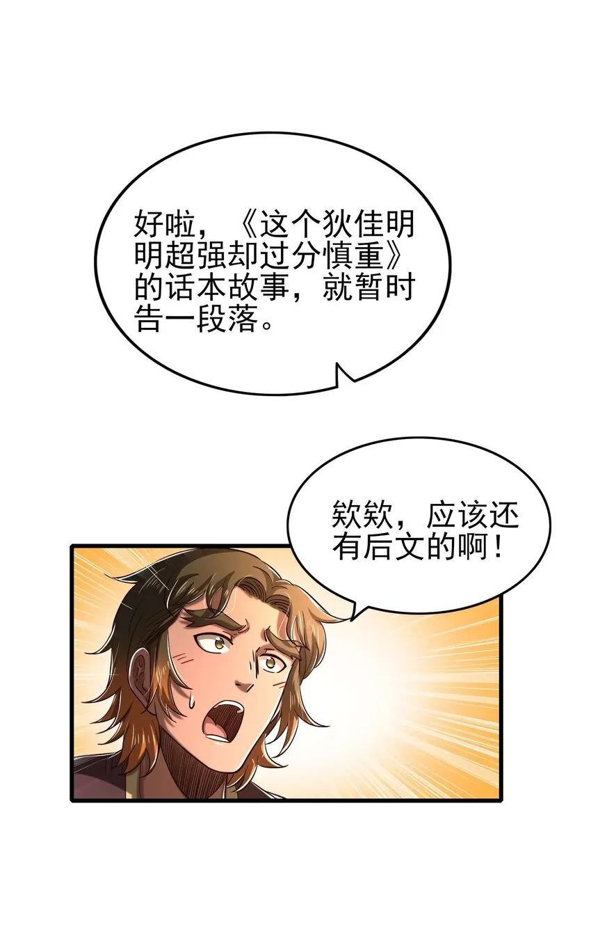 198 巫殿 第7页