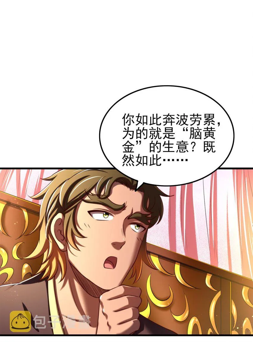 198 巫殿 第11页