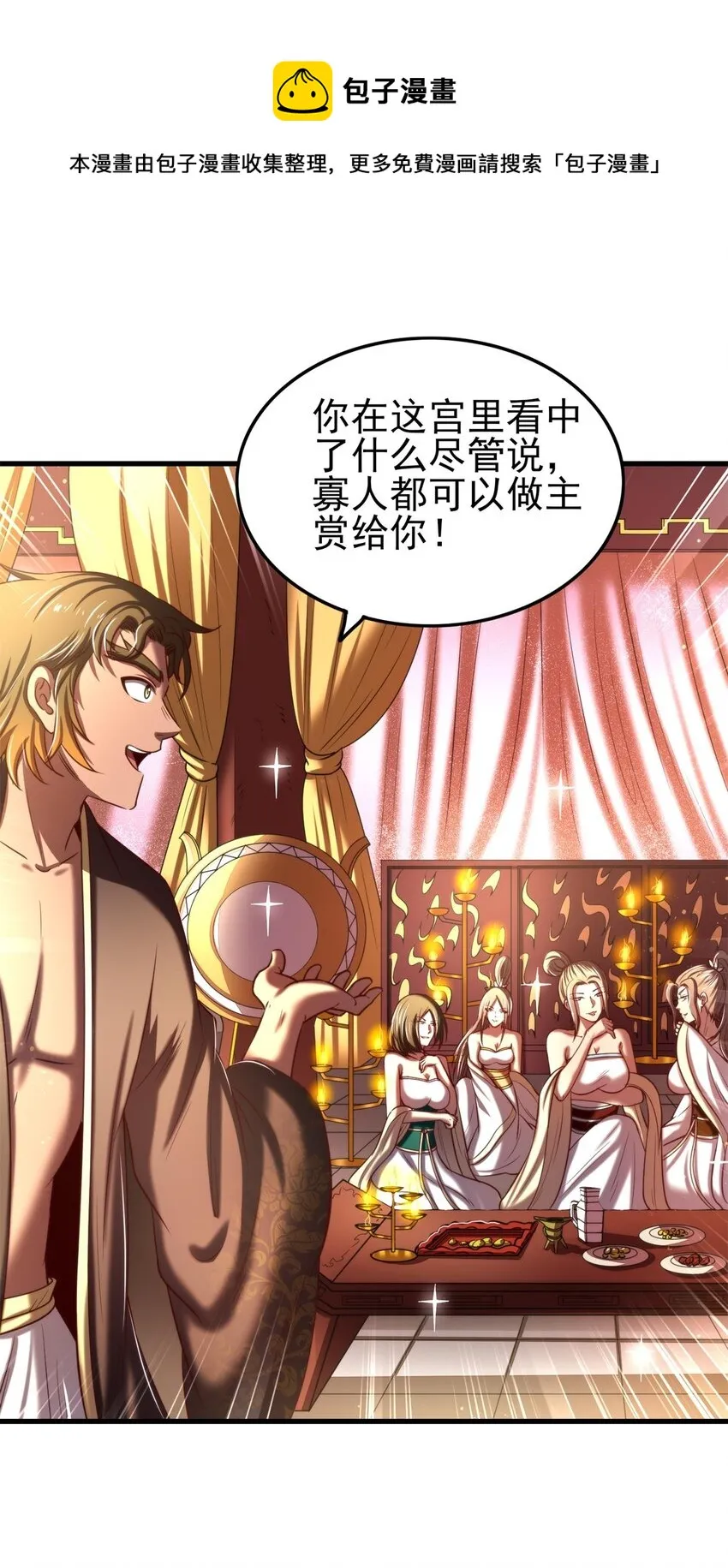 198 巫殿 第13页