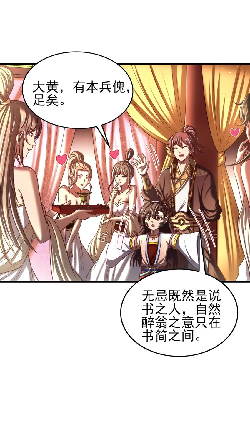 198 巫殿 第14页