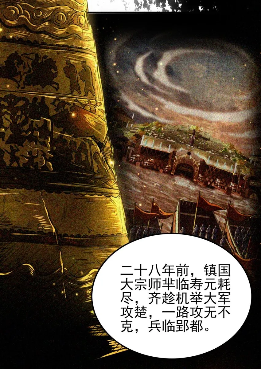 198 巫殿 第32页