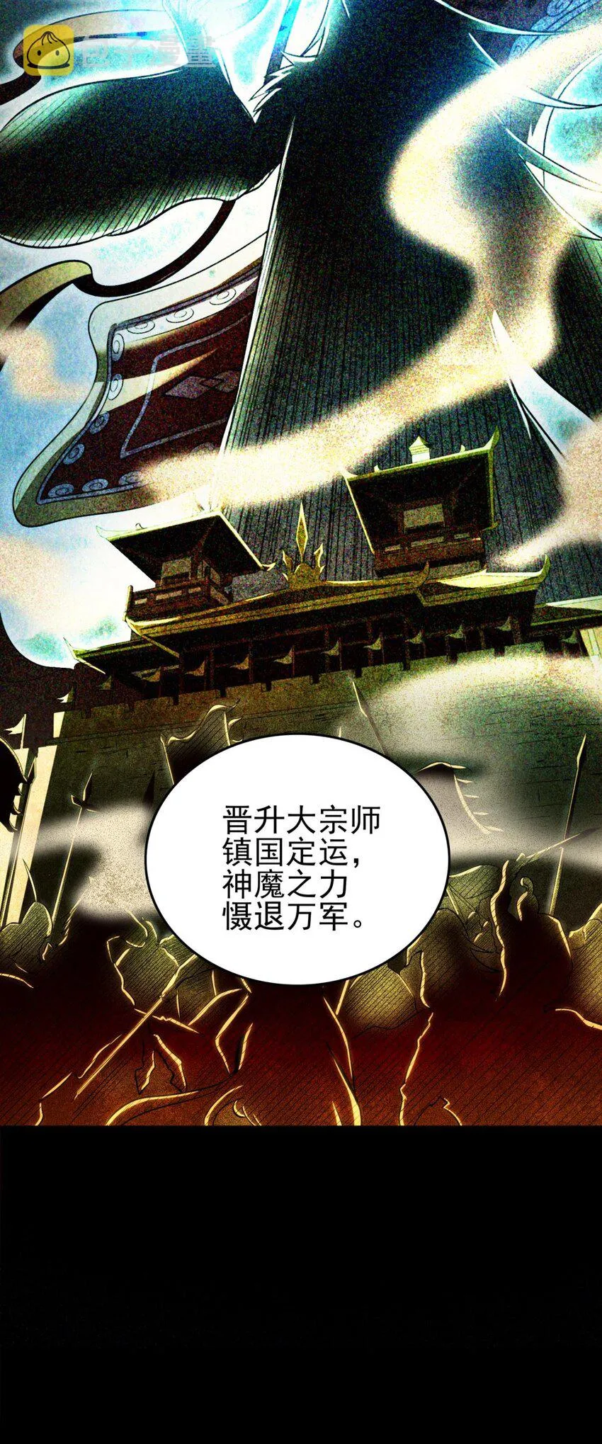 198 巫殿 第34页