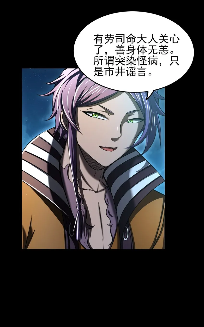 198 巫殿 第38页