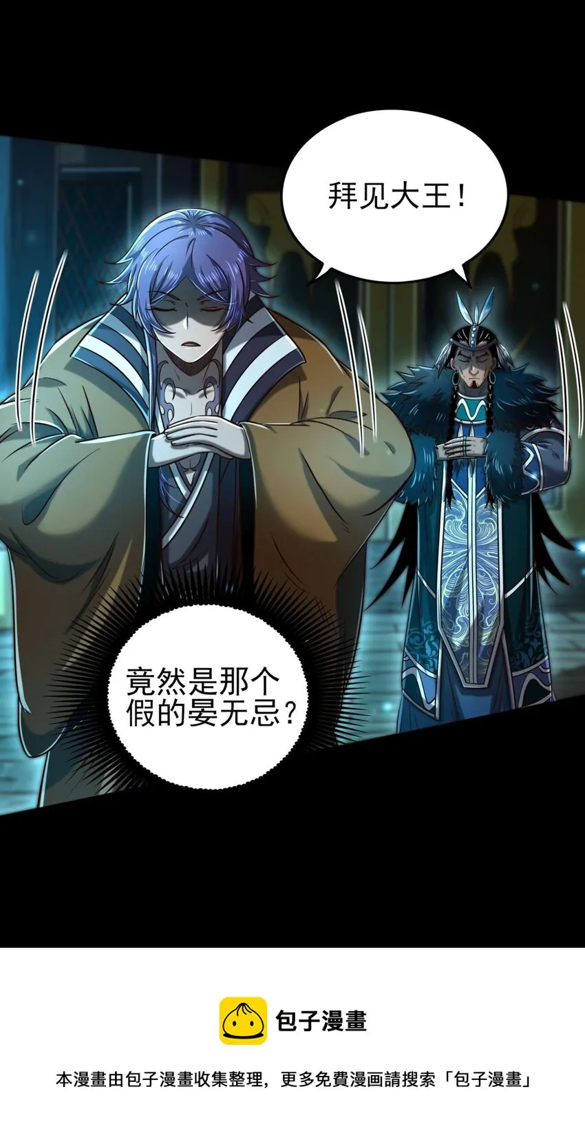 198 巫殿 第49页