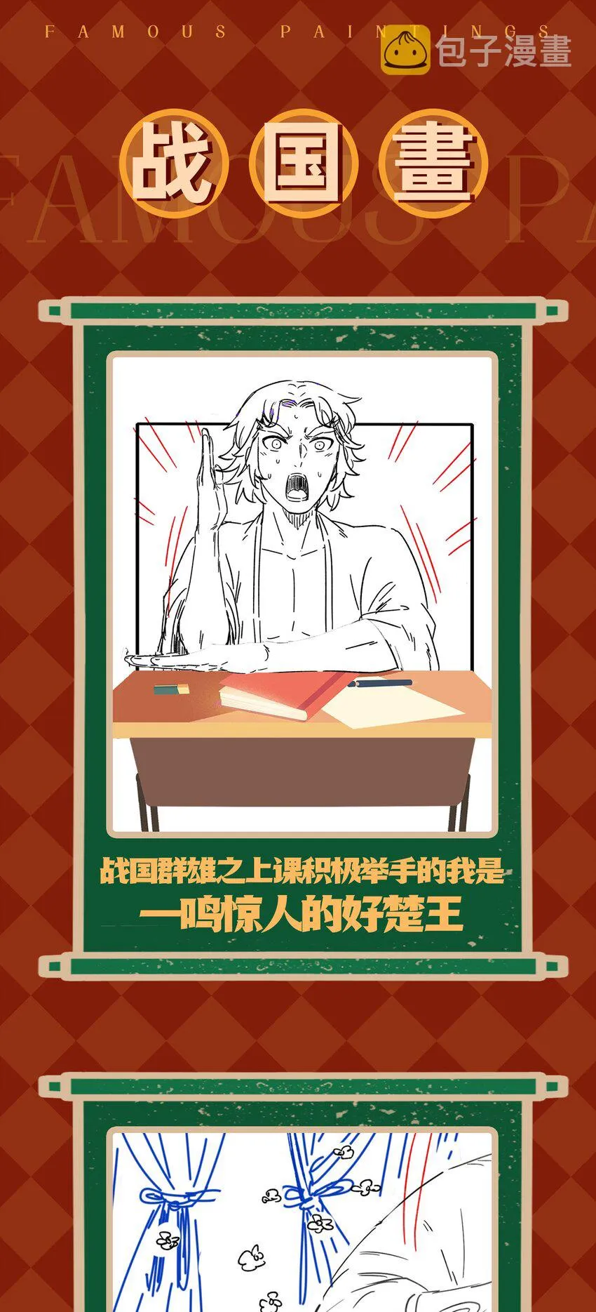 198 巫殿 第52页