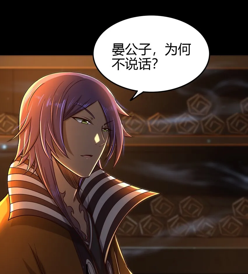 200 助我谋逆 第2页
