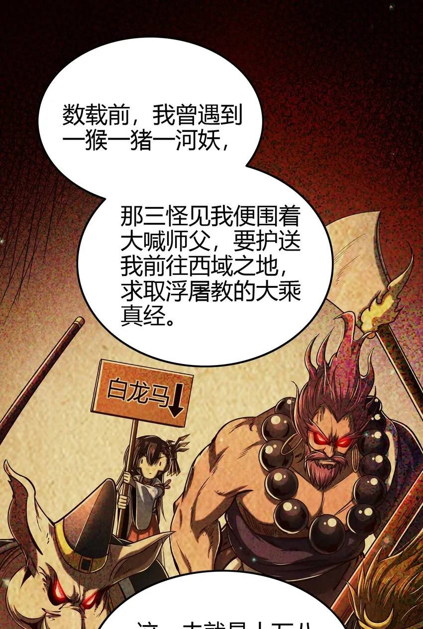 200 助我谋逆 第4页