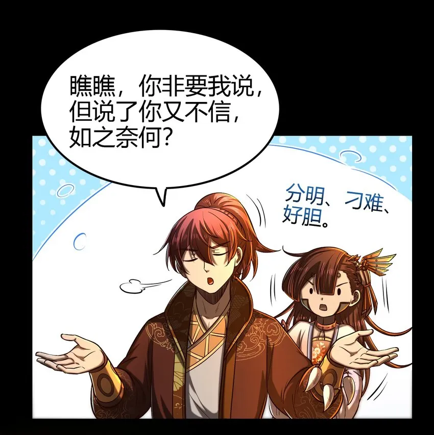 200 助我谋逆 第7页