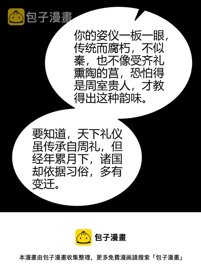 200 助我谋逆 第9页