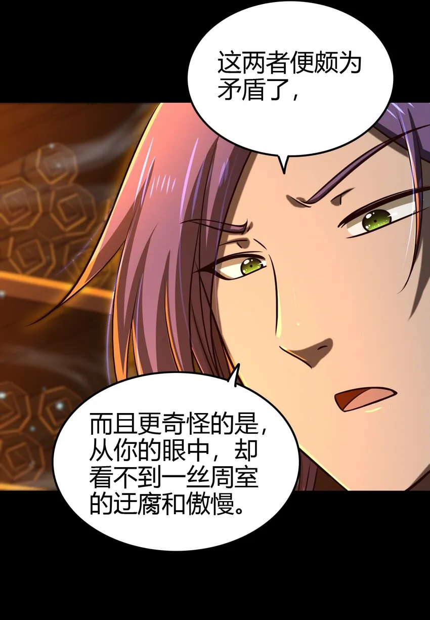 200 助我谋逆 第11页